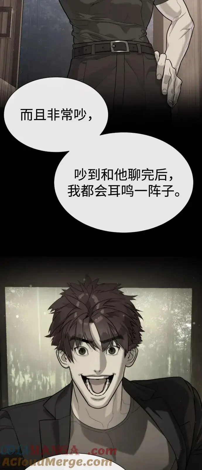 《杀手巴德罗》[第92话] 告一段落图77