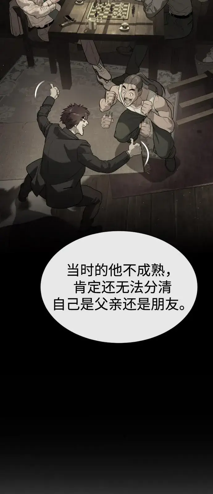 《杀手巴德罗》[第92话] 告一段落图79