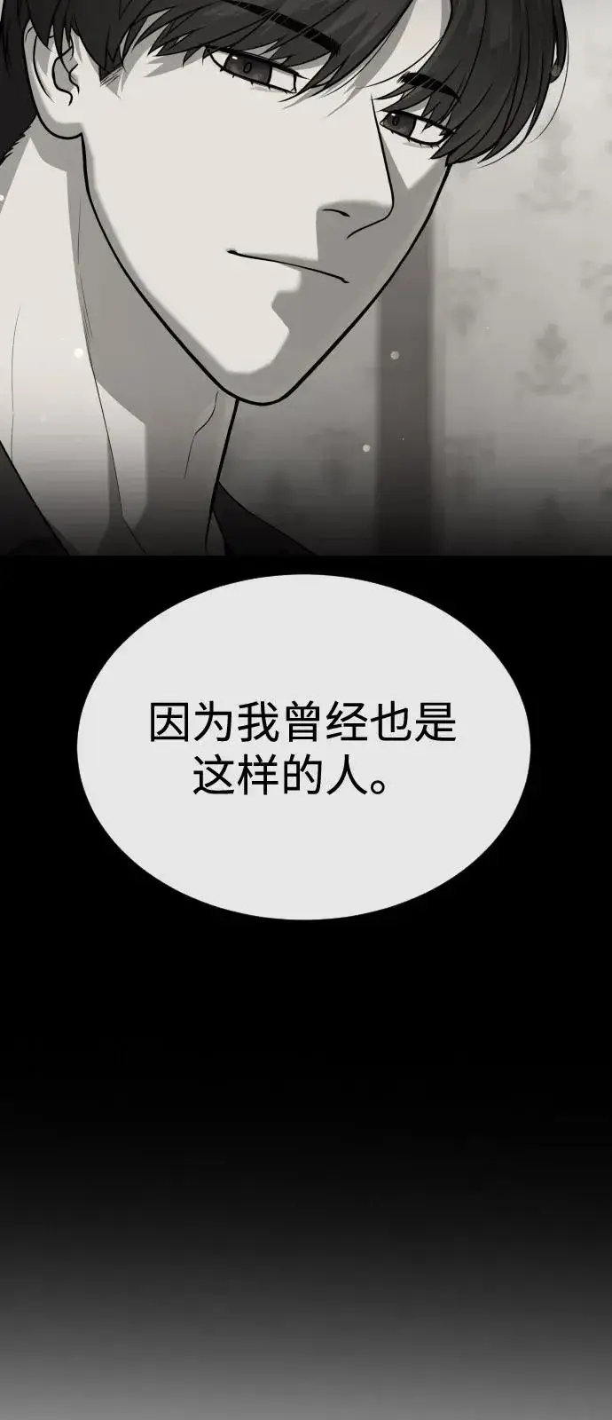 《杀手巴德罗》[第92话] 告一段落图88