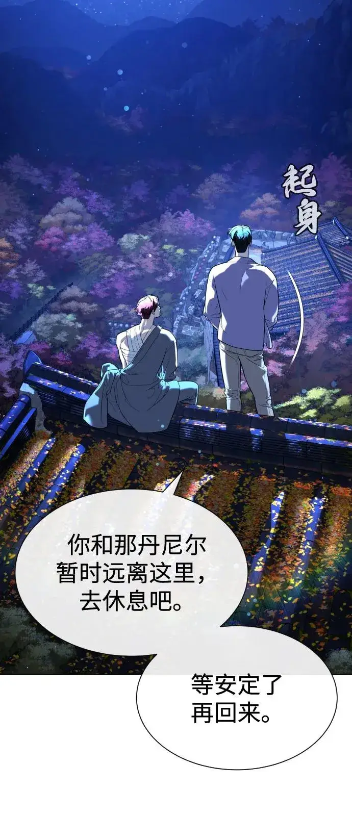 《杀手巴德罗》[第92话] 告一段落图90