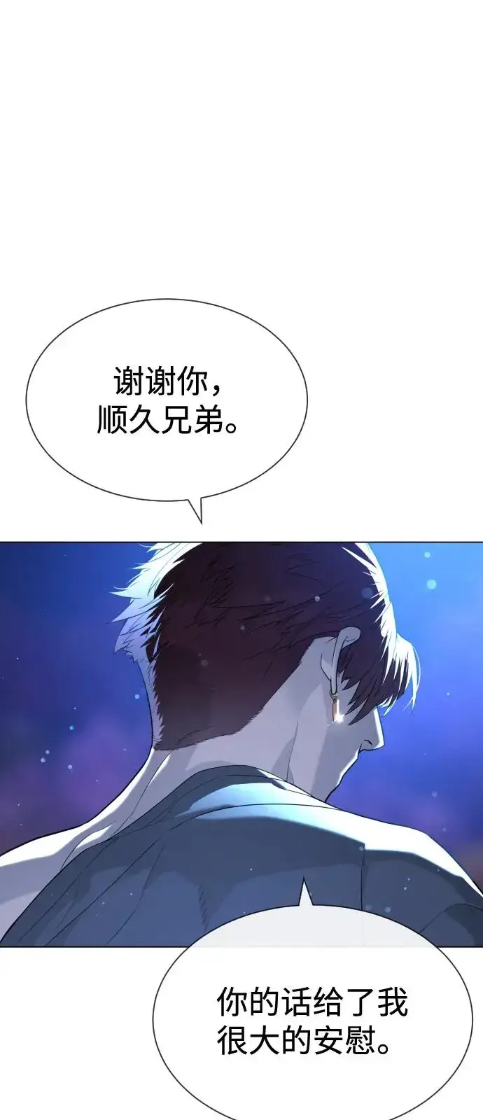 《杀手巴德罗》[第92话] 告一段落图91