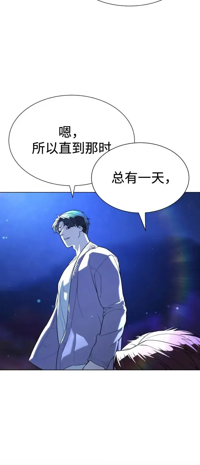 《杀手巴德罗》[第92话] 告一段落图92