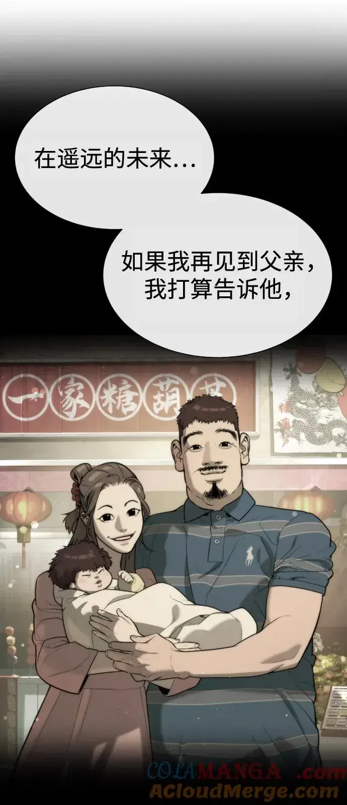 《杀手巴德罗》[第92话] 告一段落图93