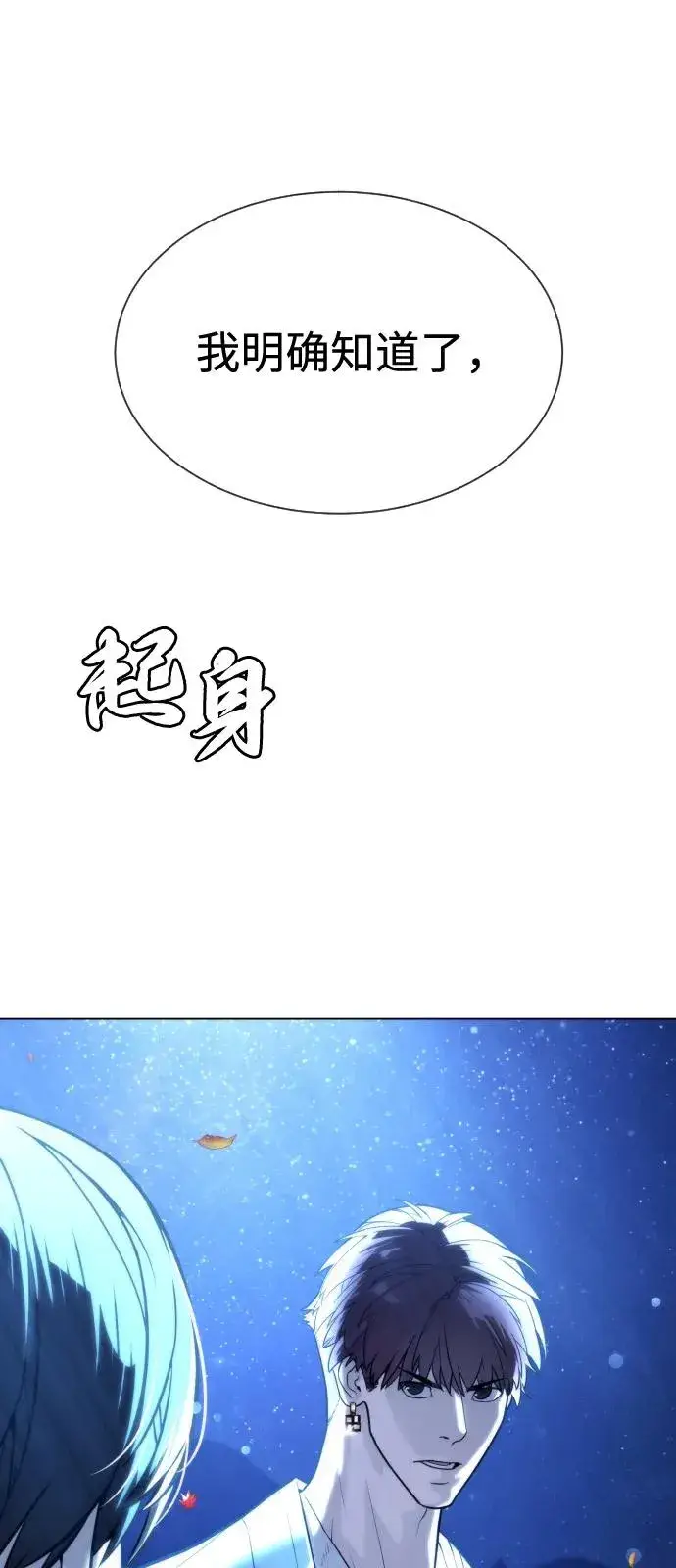 《杀手巴德罗》[第92话] 告一段落图95