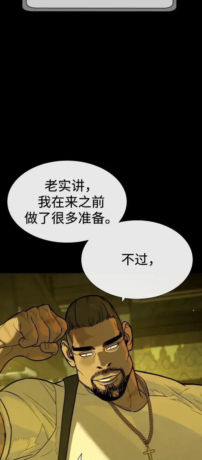 《杀手巴德罗》[第93话] 三位一体图103