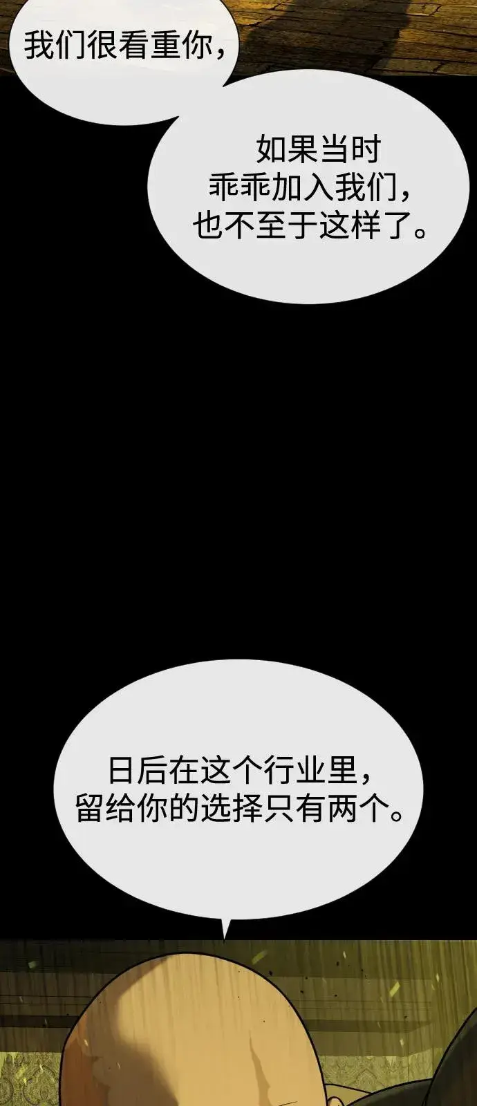 《杀手巴德罗》[第93话] 三位一体图107