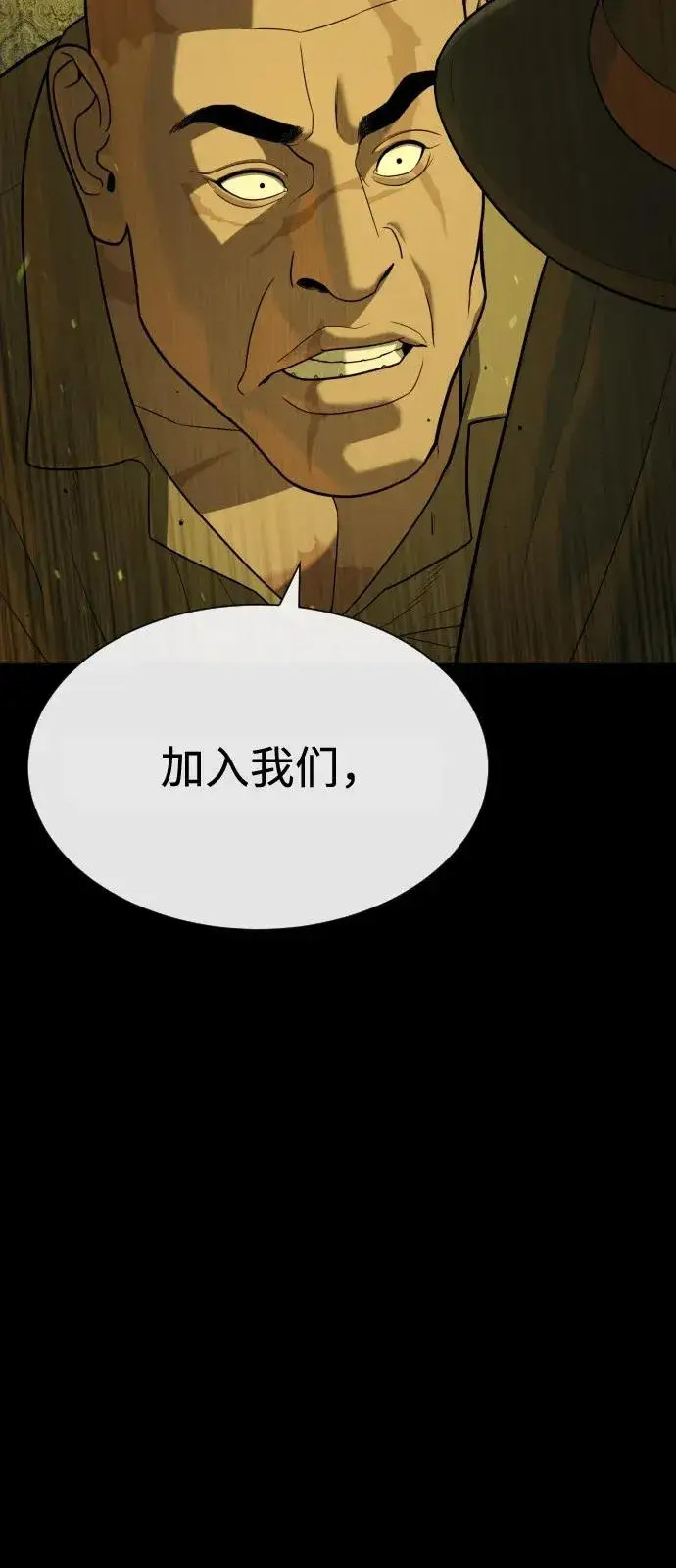《杀手巴德罗》[第93话] 三位一体图108