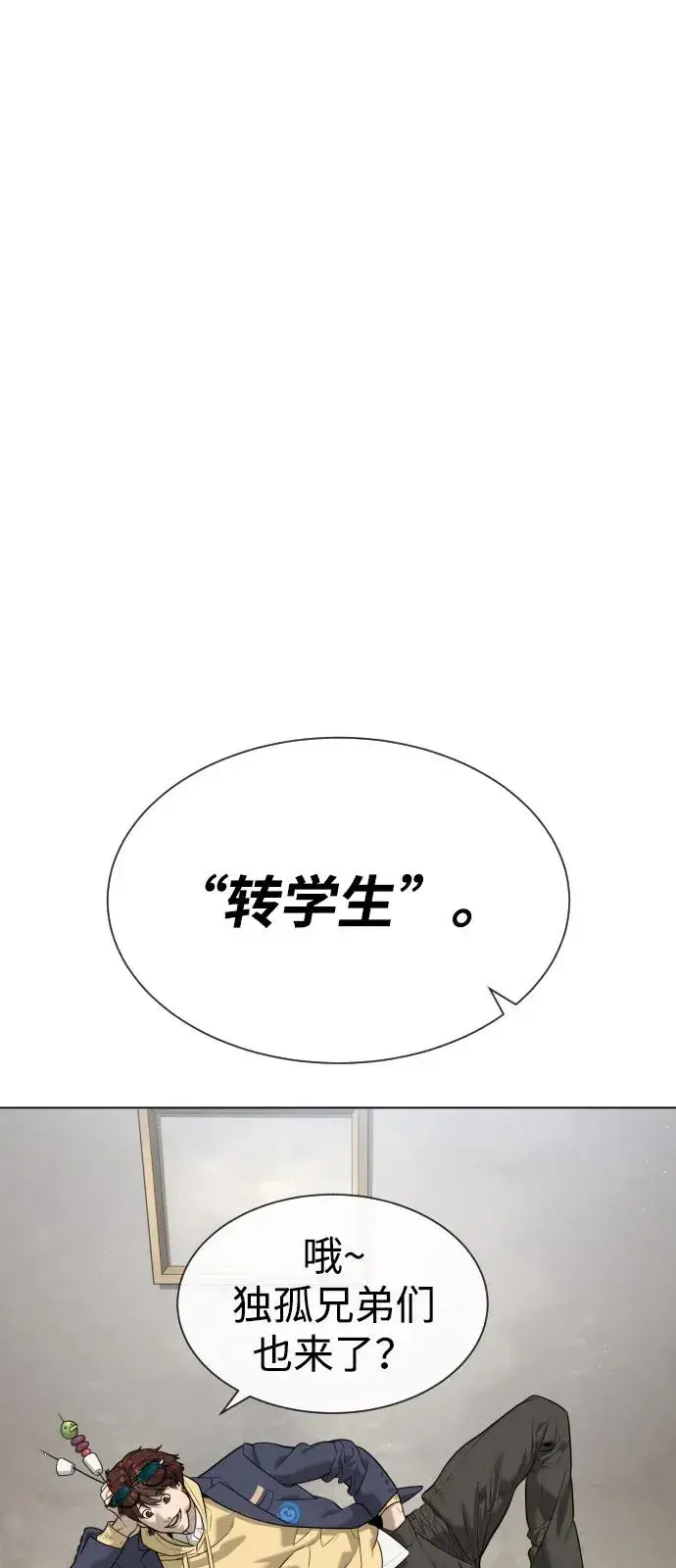 《杀手巴德罗》[第93话] 三位一体图11