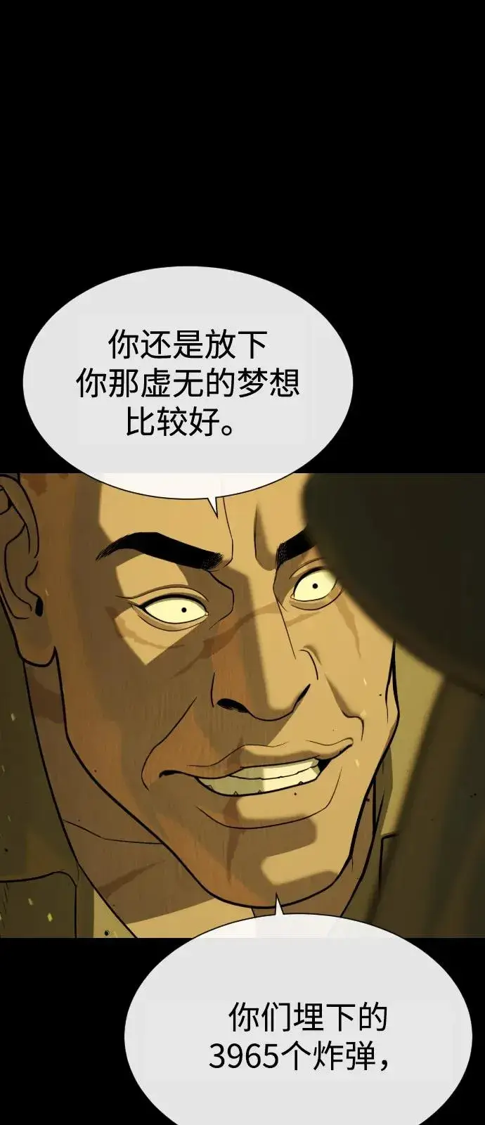 《杀手巴德罗》[第93话] 三位一体图110