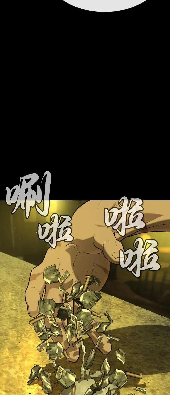 《杀手巴德罗》[第93话] 三位一体图111