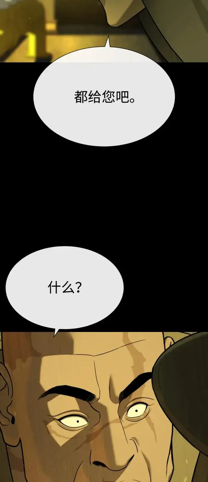 《杀手巴德罗》[第93话] 三位一体图114