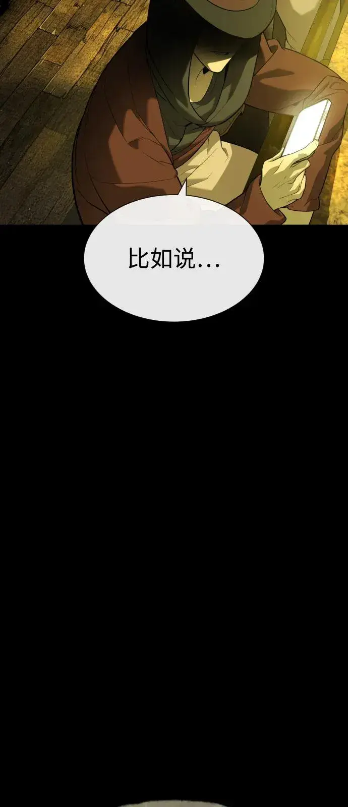 《杀手巴德罗》[第93话] 三位一体图116