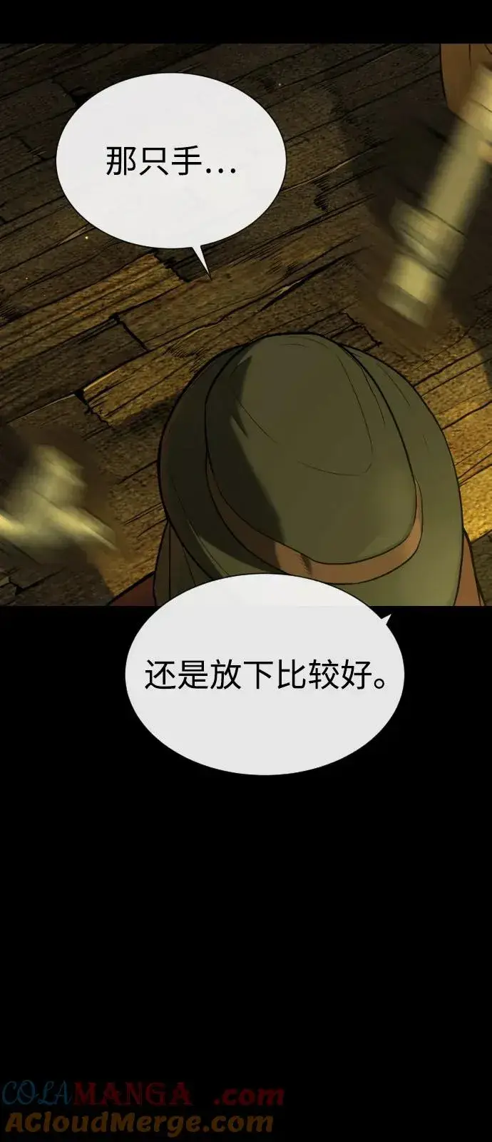 《杀手巴德罗》[第93话] 三位一体图121