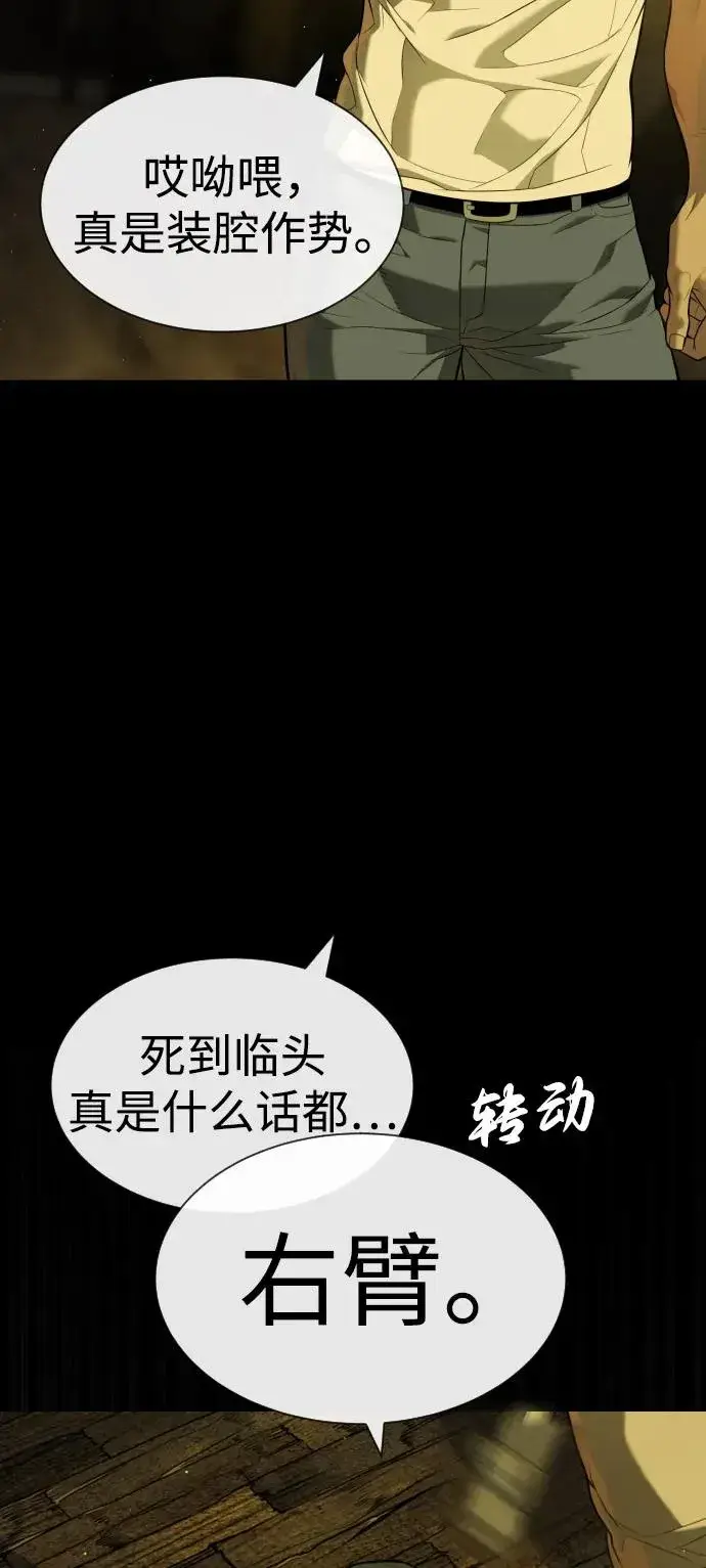 《杀手巴德罗》[第93话] 三位一体图124