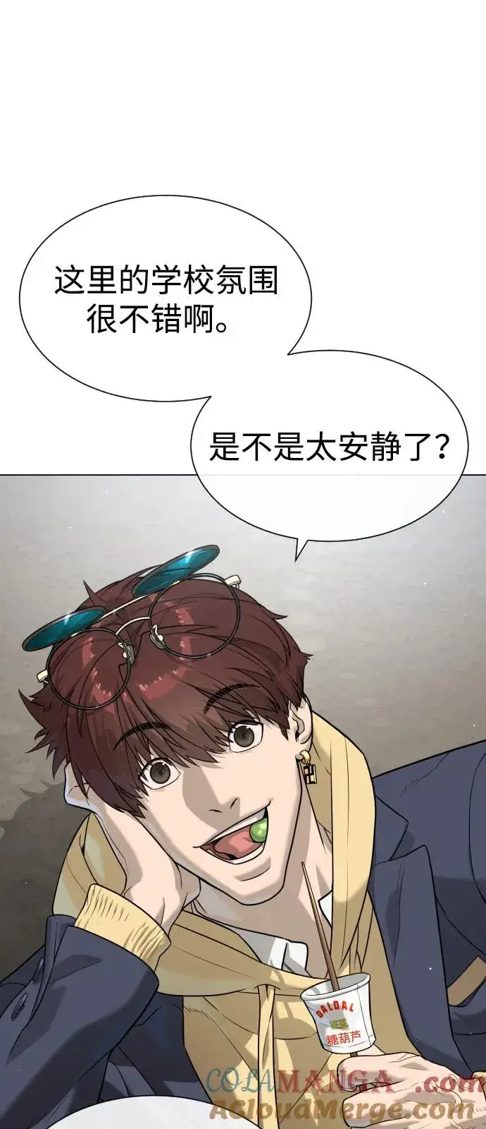 《杀手巴德罗》[第93话] 三位一体图13