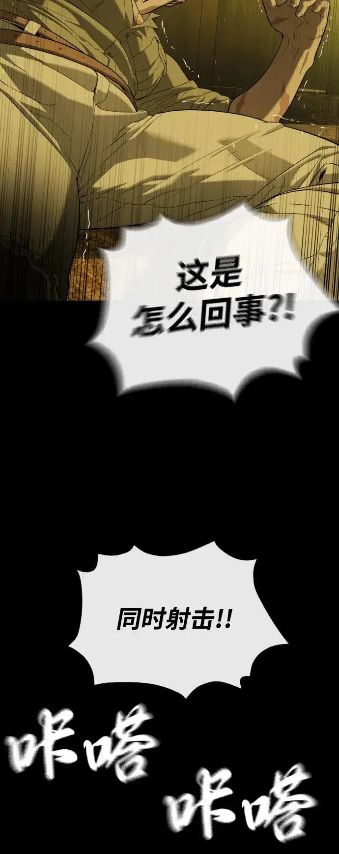 《杀手巴德罗》[第93话] 三位一体图132