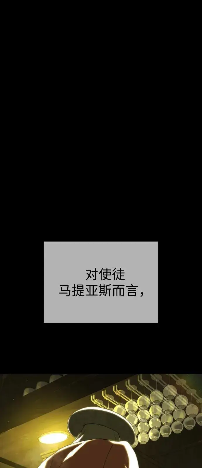《杀手巴德罗》[第93话] 三位一体图138