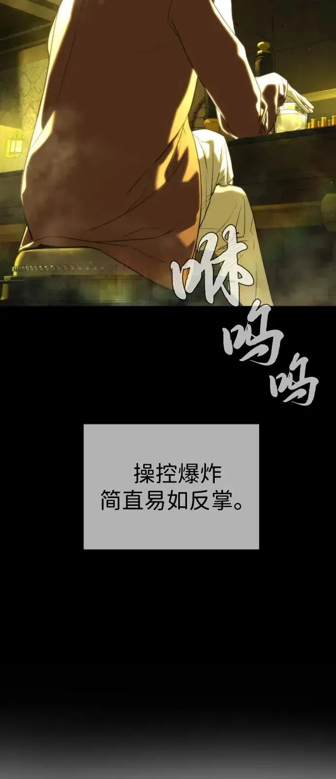 《杀手巴德罗》[第93话] 三位一体图139