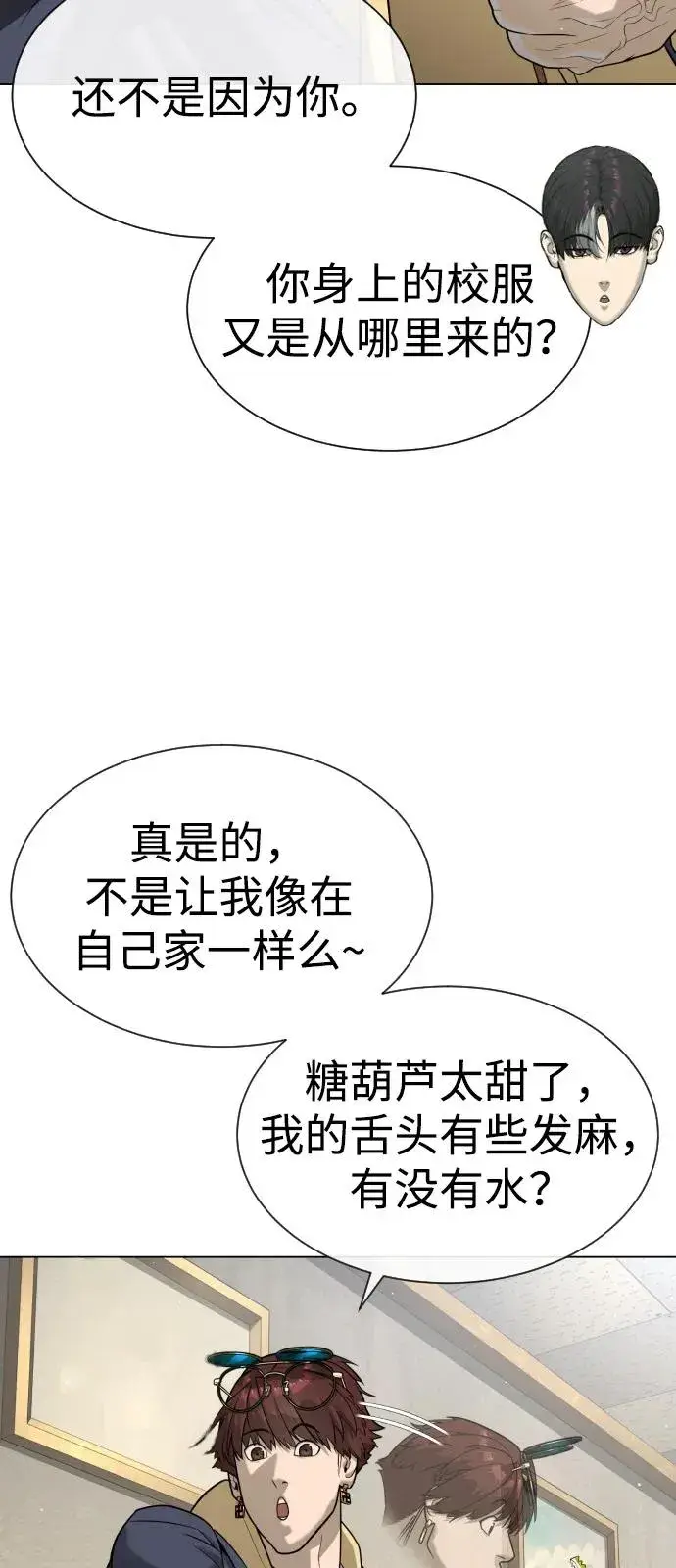 《杀手巴德罗》[第93话] 三位一体图14