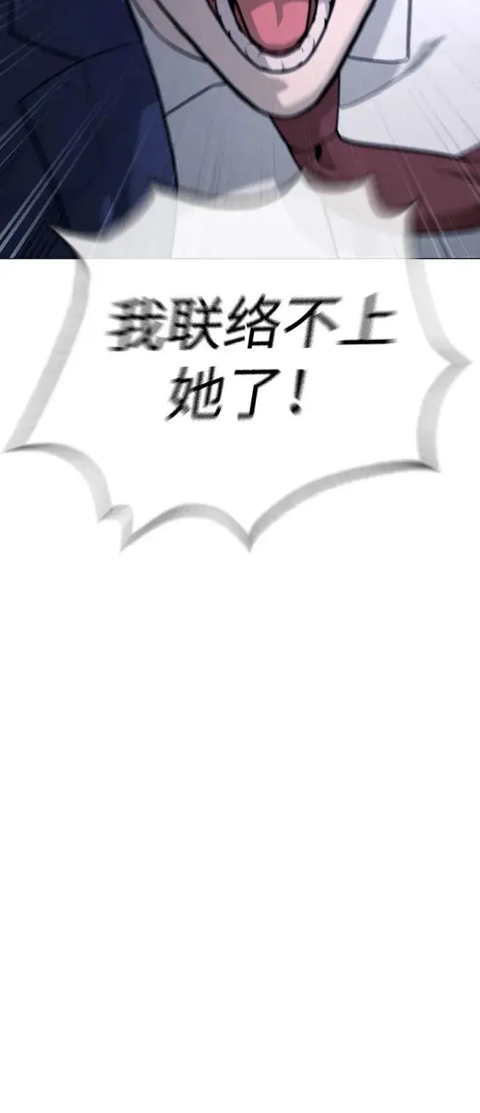 《杀手巴德罗》[第93话] 三位一体图144