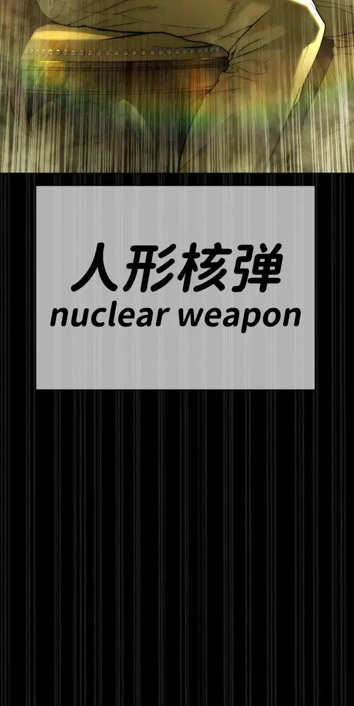 《杀手巴德罗》[第93话] 三位一体图147