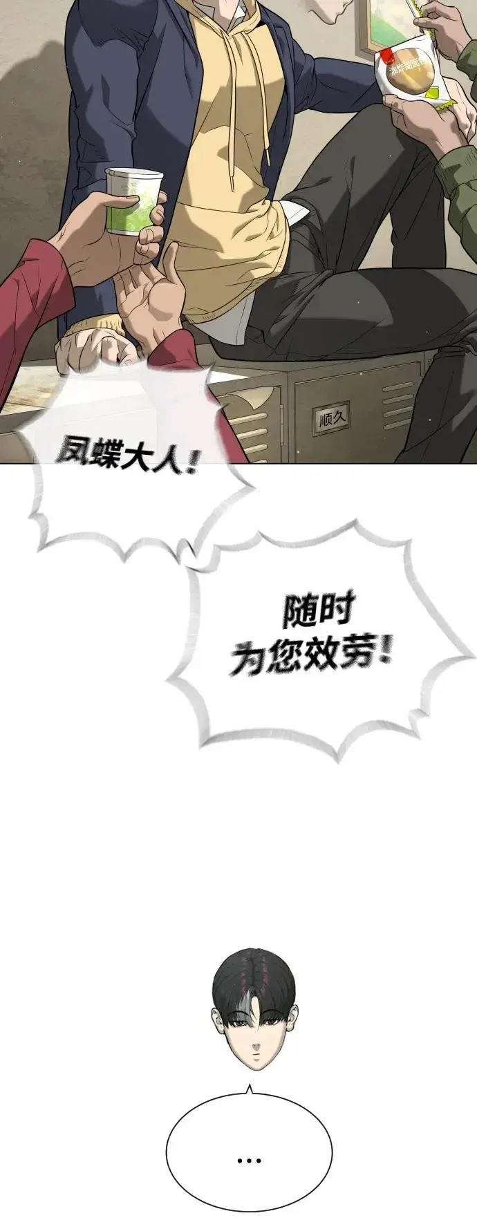 《杀手巴德罗》[第93话] 三位一体图15