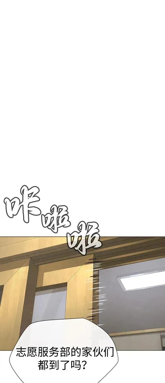 《杀手巴德罗》[第93话] 三位一体图16