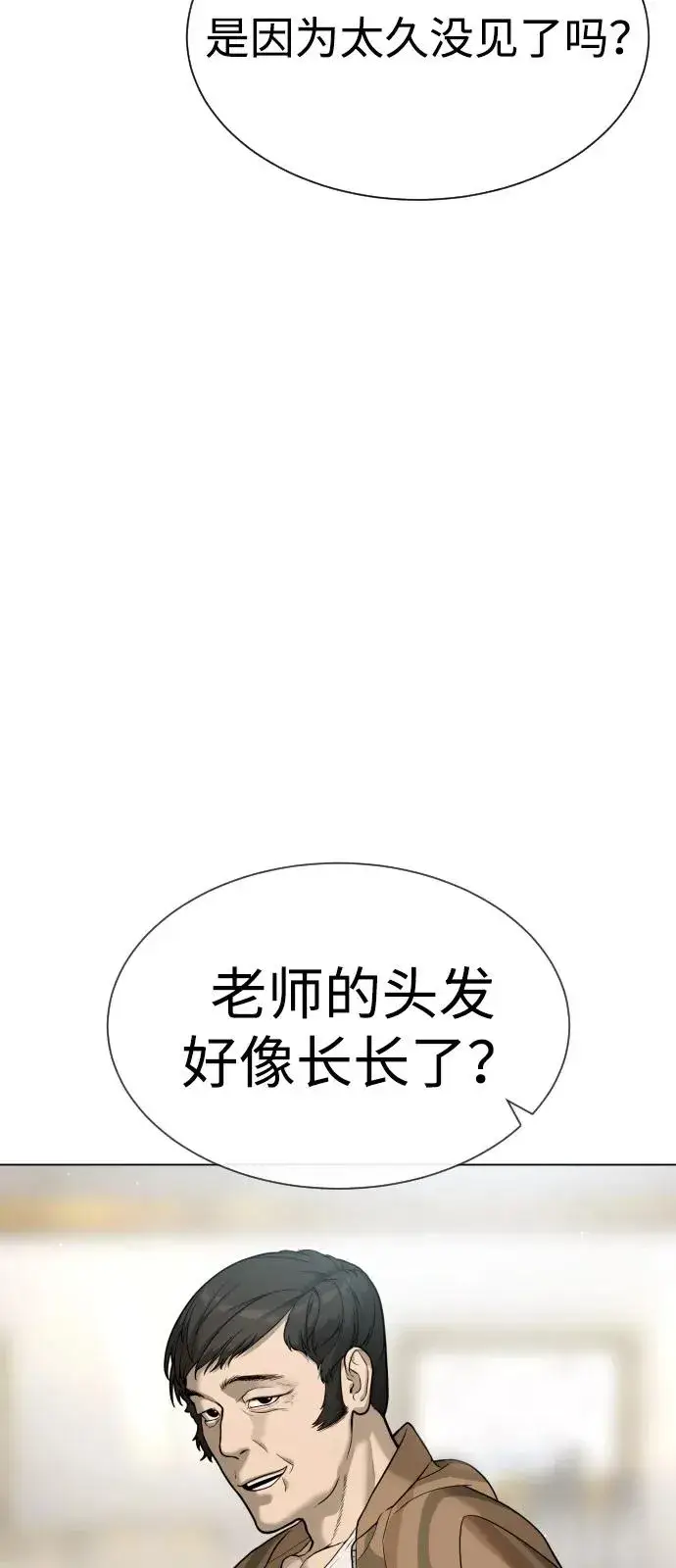 《杀手巴德罗》[第93话] 三位一体图19