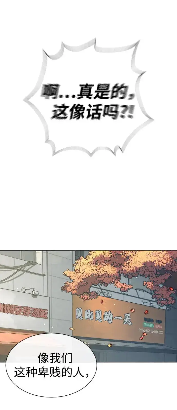 《杀手巴德罗》[第93话] 三位一体图2