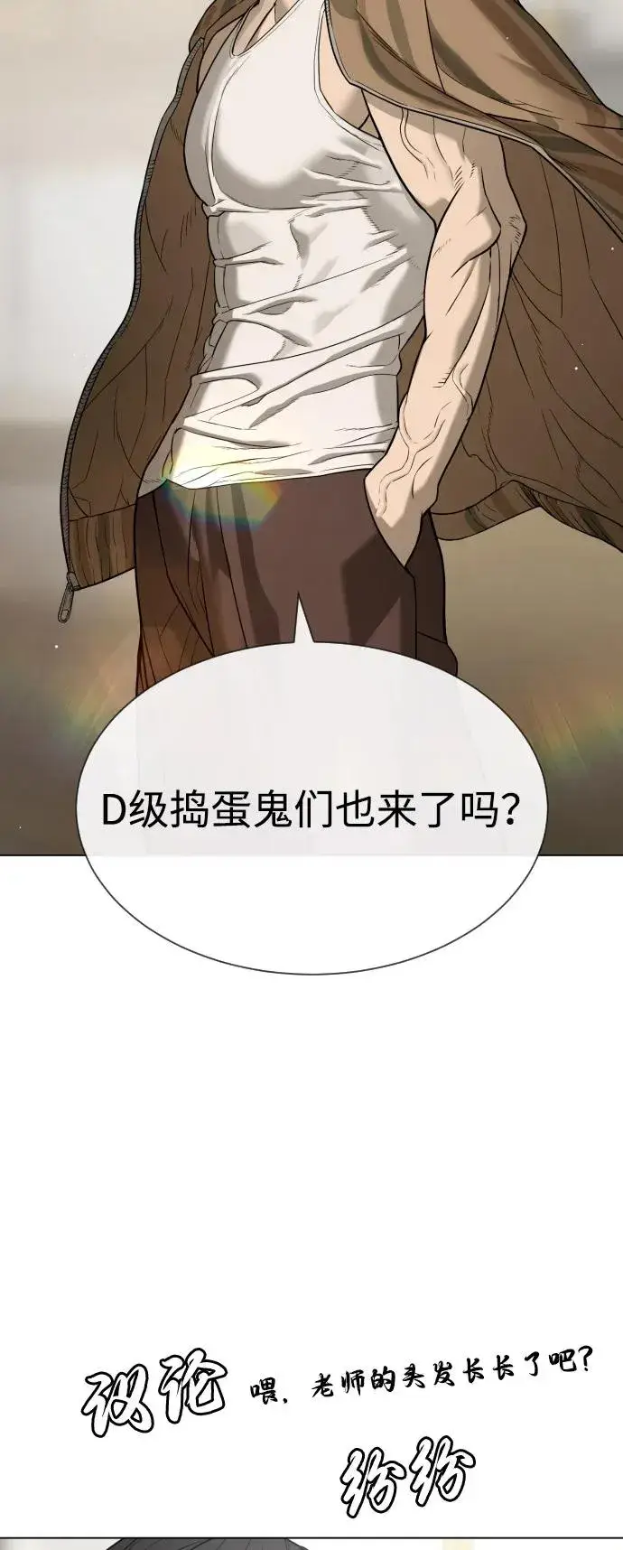 《杀手巴德罗》[第93话] 三位一体图20