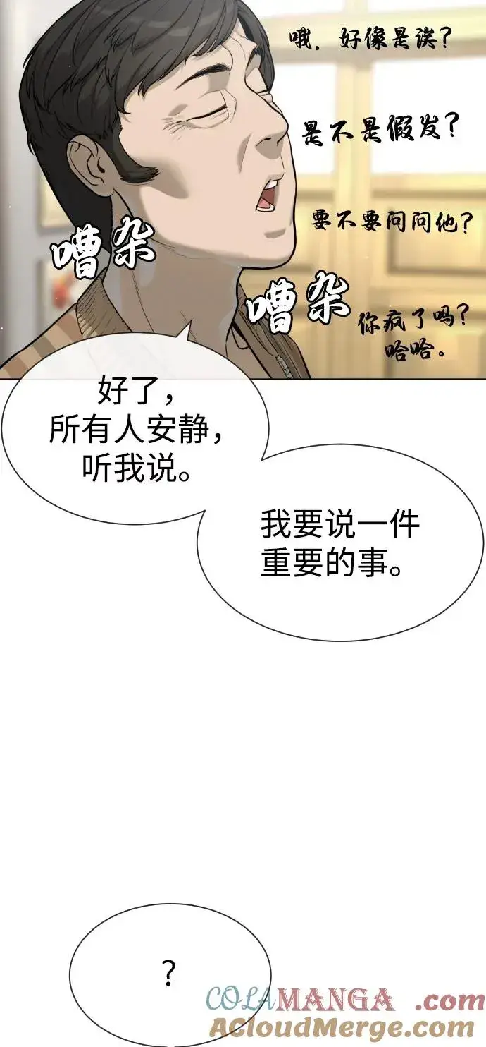 《杀手巴德罗》[第93话] 三位一体图21