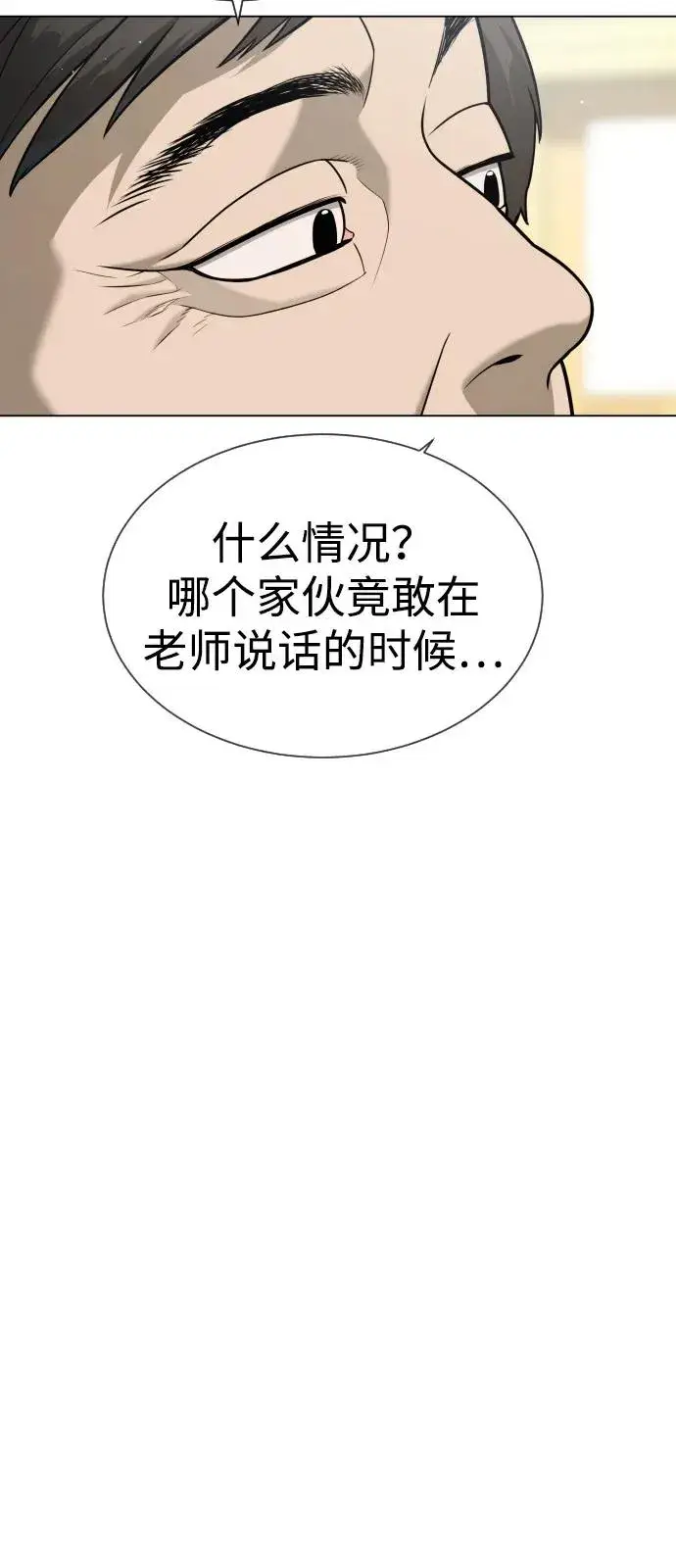 《杀手巴德罗》[第93话] 三位一体图22