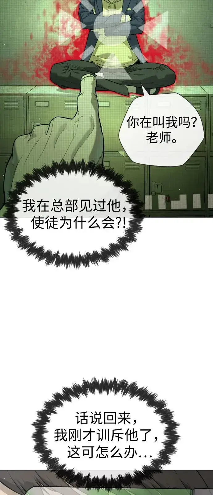 《杀手巴德罗》[第93话] 三位一体图26