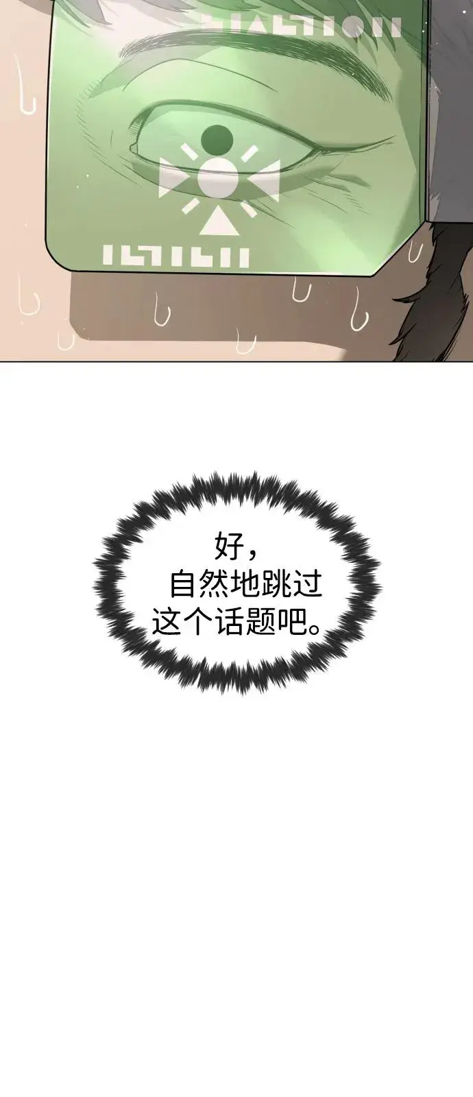 《杀手巴德罗》[第93话] 三位一体图27