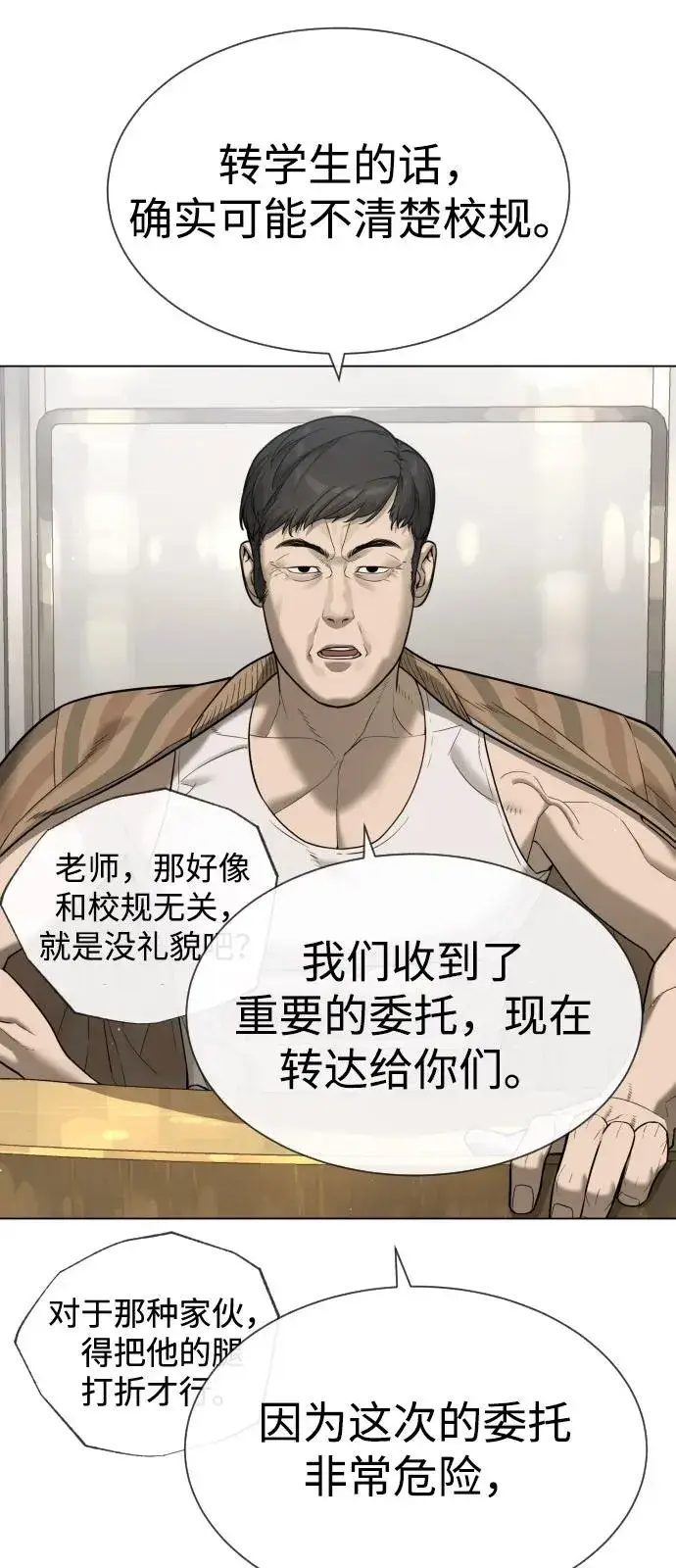 《杀手巴德罗》[第93话] 三位一体图28