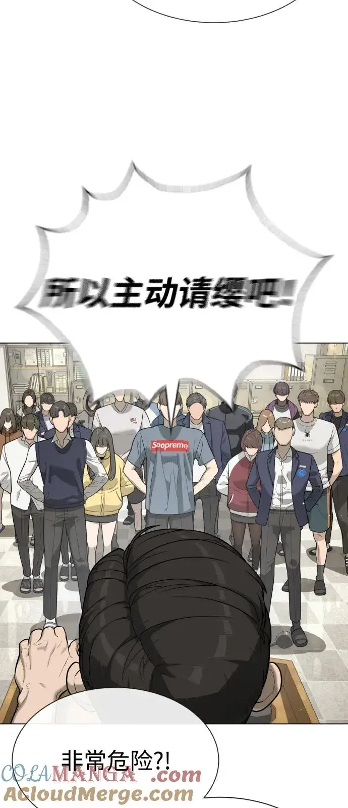 《杀手巴德罗》[第93话] 三位一体图29