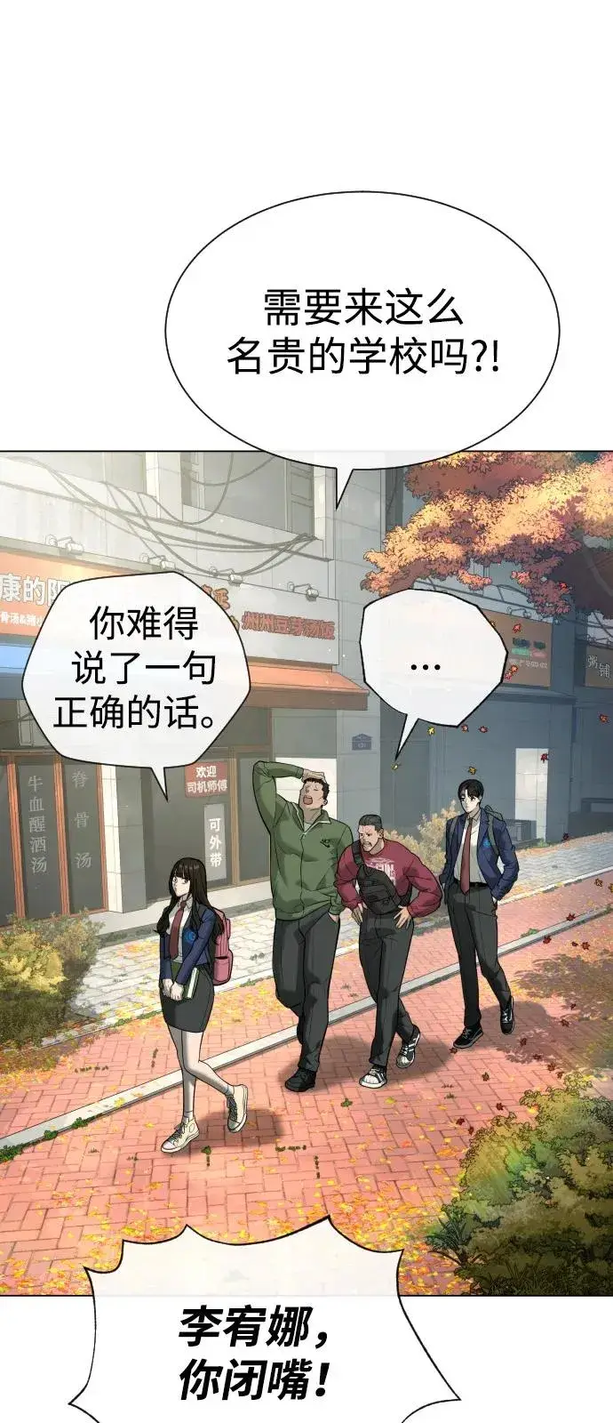 《杀手巴德罗》[第93话] 三位一体图3