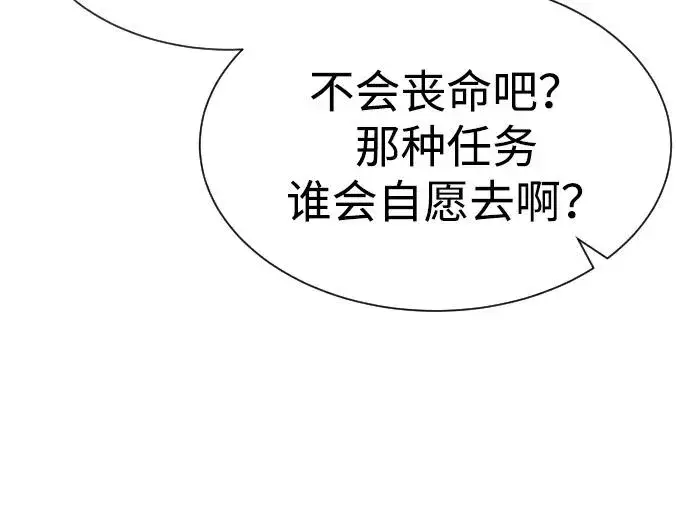 《杀手巴德罗》[第93话] 三位一体图30