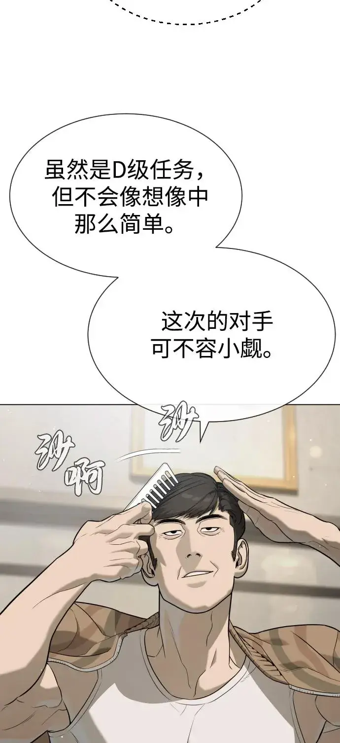 《杀手巴德罗》[第93话] 三位一体图32