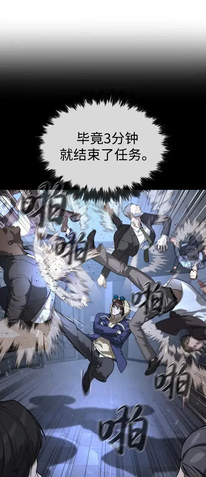 《杀手巴德罗》[第93话] 三位一体图38