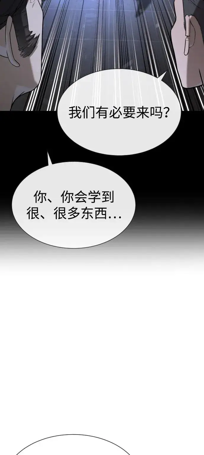 《杀手巴德罗》[第93话] 三位一体图39