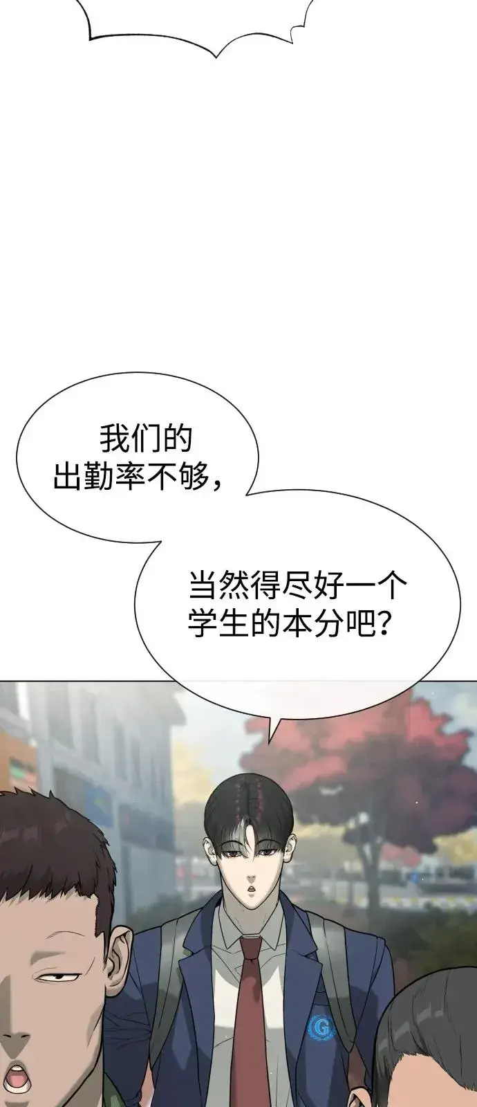 《杀手巴德罗》[第93话] 三位一体图4