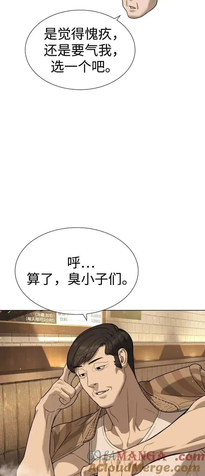 《杀手巴德罗》[第93话] 三位一体图41