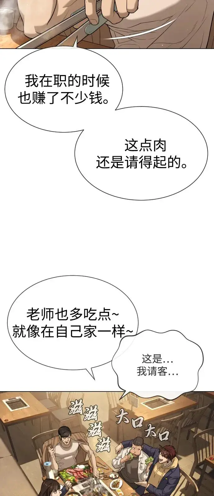 《杀手巴德罗》[第93话] 三位一体图42