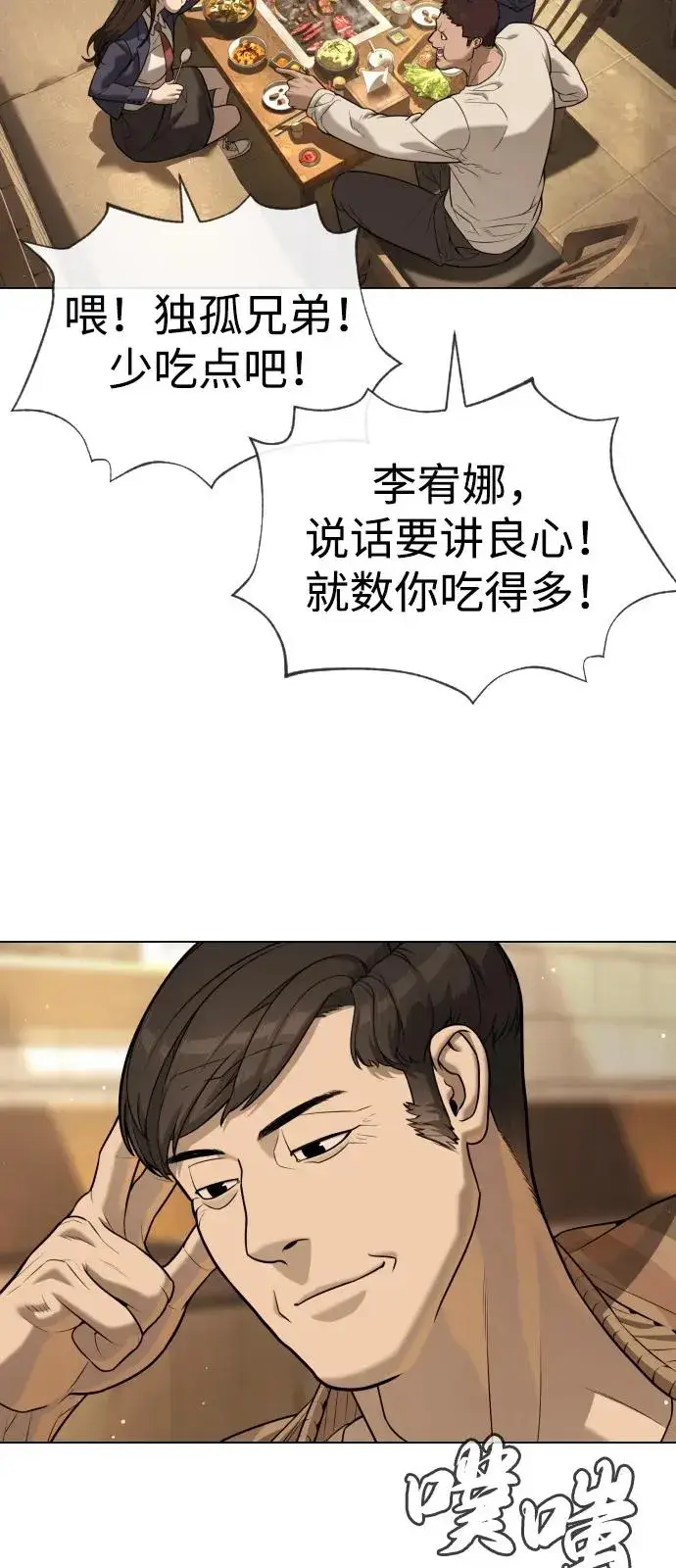 《杀手巴德罗》[第93话] 三位一体图43