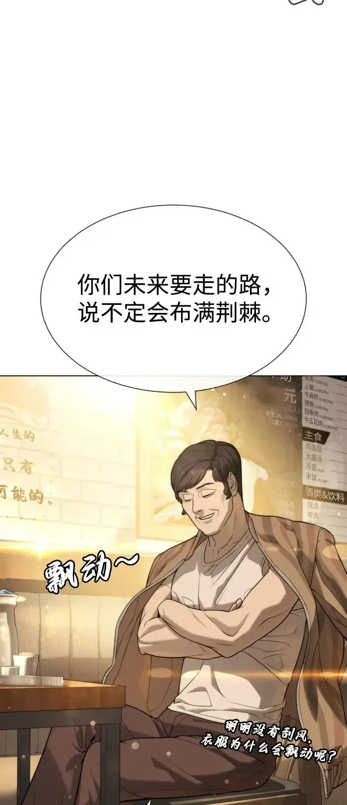 《杀手巴德罗》[第93话] 三位一体图44