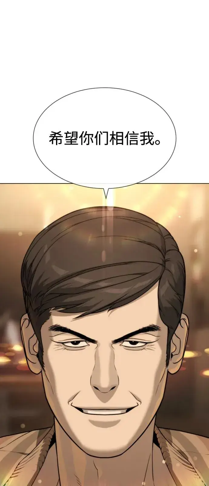 《杀手巴德罗》[第93话] 三位一体图48