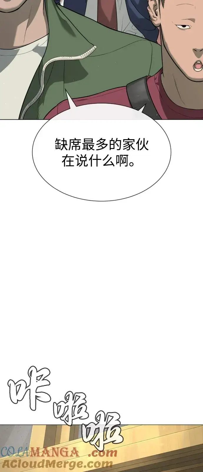 《杀手巴德罗》[第93话] 三位一体图5