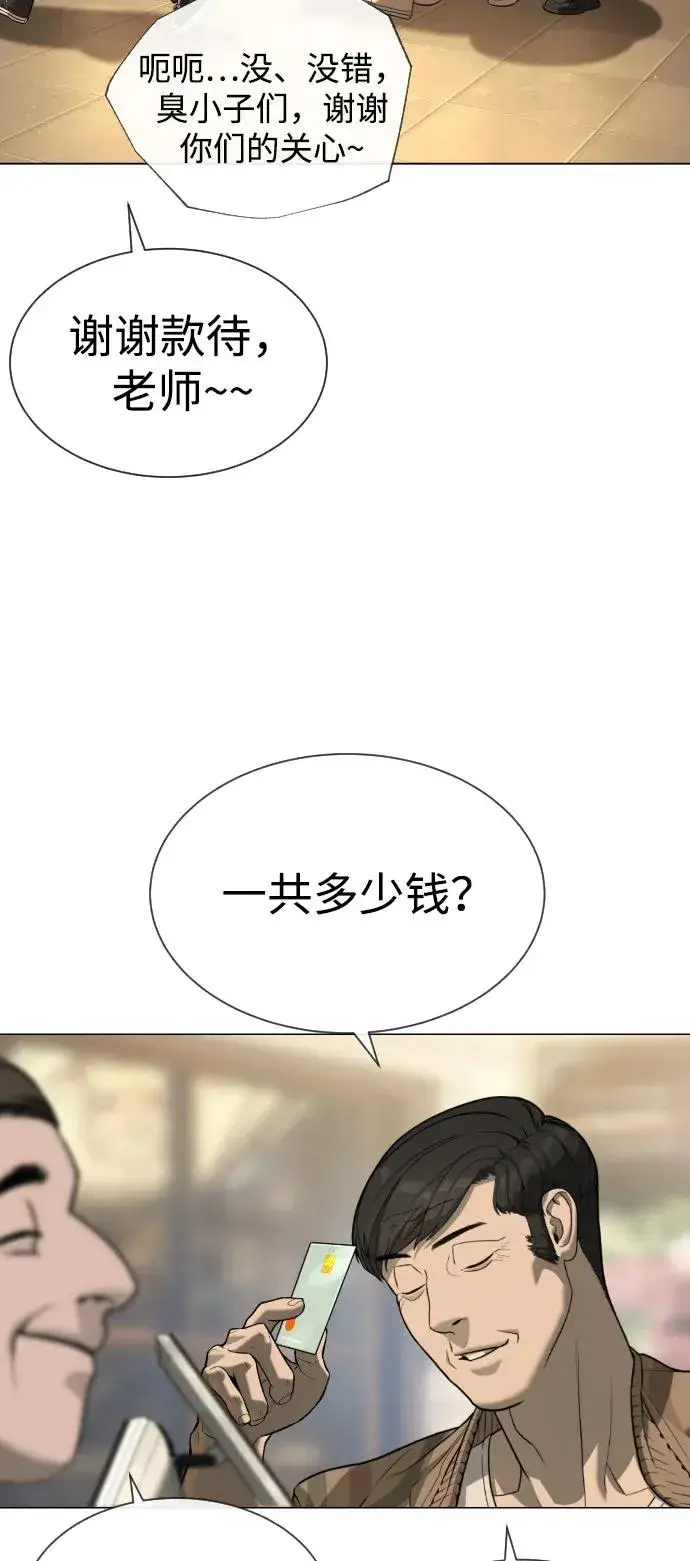 《杀手巴德罗》[第93话] 三位一体图54