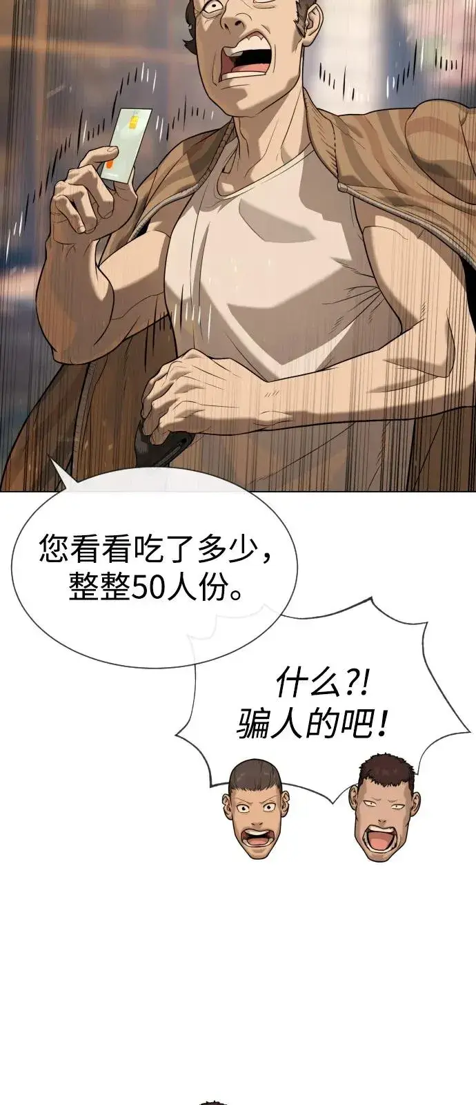 《杀手巴德罗》[第93话] 三位一体图56